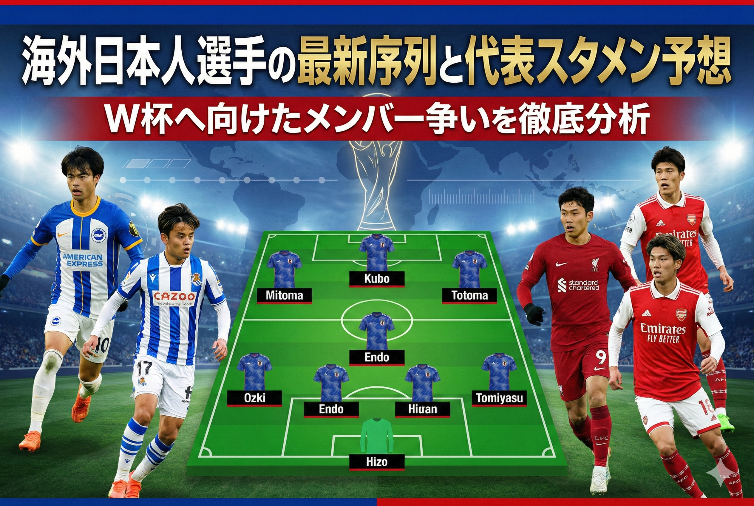 æµ·å€æ¥æ¬äººéžæã®ææ°åºåãšä»£è¡šã¹ã¿ã¡ã³äºæ³ Wæ¯ãžåããã¡ã³ããŒäºãã培åºåæ cover image